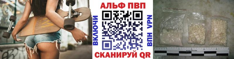 Альфа ПВП крисы CK  купить закладку  Ногинск 