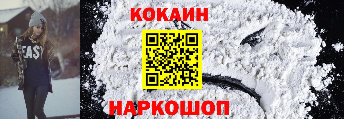 APVP СК   Меф МЯУ МЯУ  Ногинск  Бошки Шишки  Вход с VPN  ГАШ  Мефедрон кристаллы  КОКАИН 