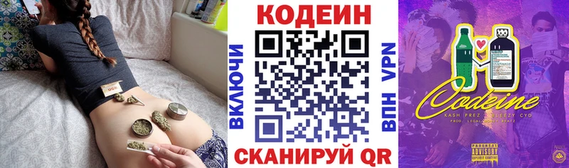 Codein Purple Drank  Ногинск 