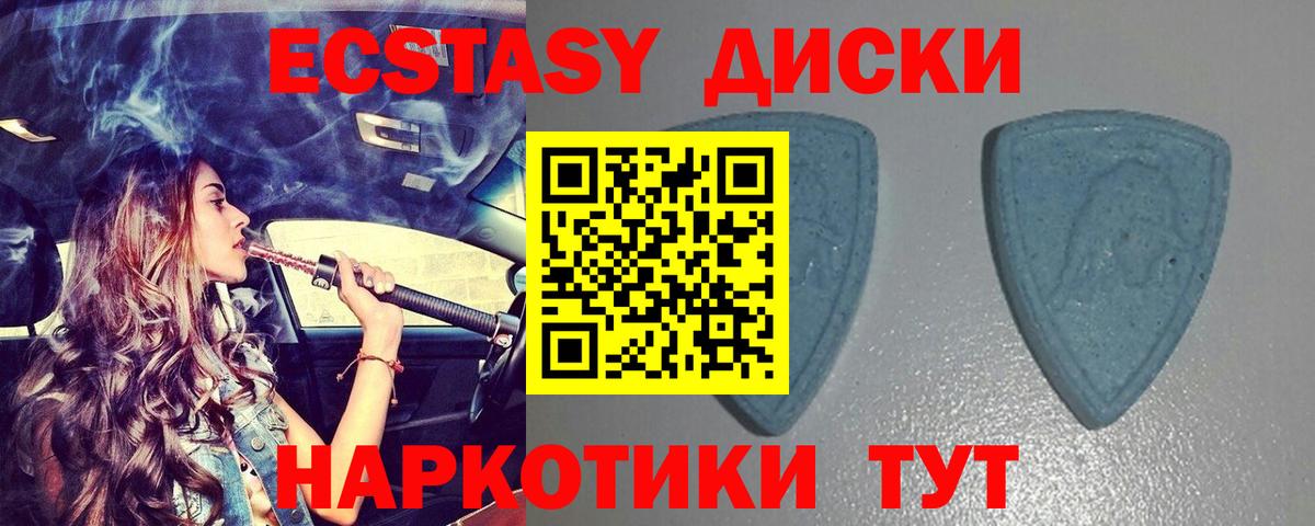 ЭКСТАЗИ Cube  ЭКСТАЗИ  Ногинск  Ecstasy 300 mg  Вход с VPN 