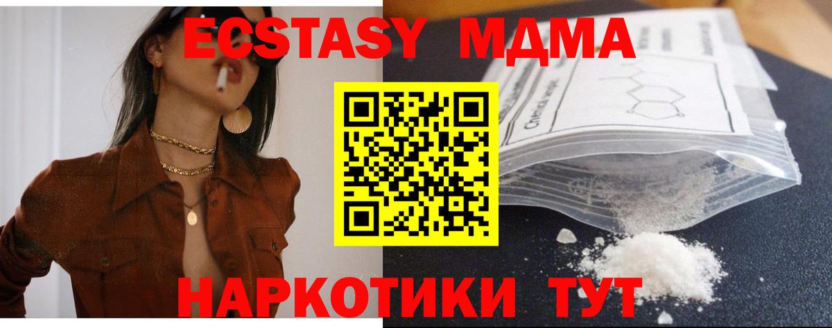 Ногинск  MDMA VHQ  Вход с VPN  MDMA молли 