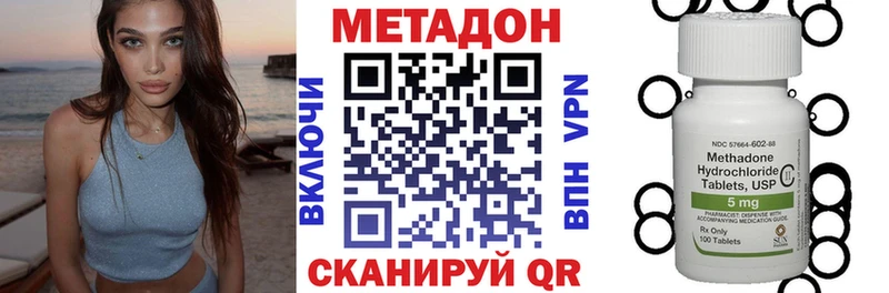 Метадон белоснежный  ОМГ ОМГ зеркало  Ногинск  купить наркотик 