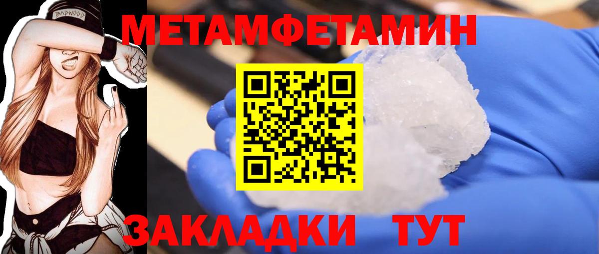 Метамфетамин кристалл Ногинск