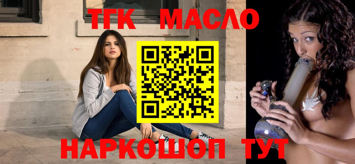 ТГК жижа  Вход с VPN  Ногинск 